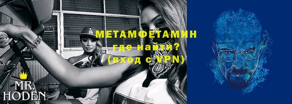 метамфетамин Арсеньев