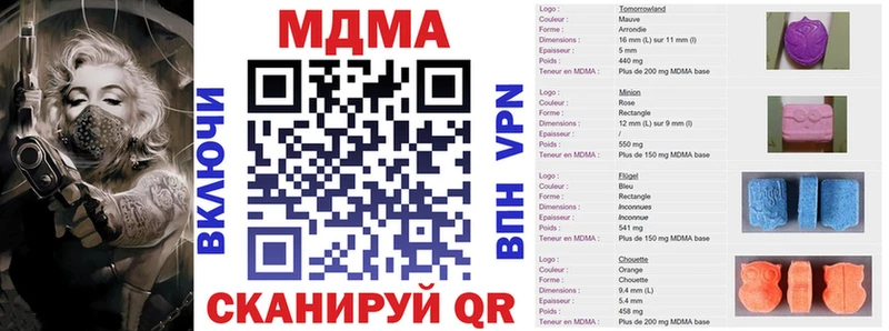 МДМА кристаллы  как найти закладки  гидра сайт  Чёрмоз 
