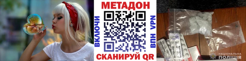 МЕТАДОН кристалл  Чёрмоз 